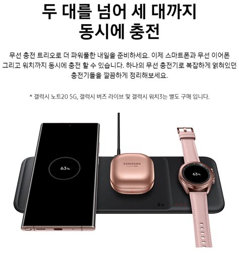 SAMSUNG 삼성전자 급속 무선 충전기 트리오패드 EP-P6300 - 핫트랙스