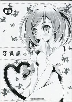 Parody Hentai Ouji To Warawanai Neko Nhentai Hentai Doujinshi And Manga