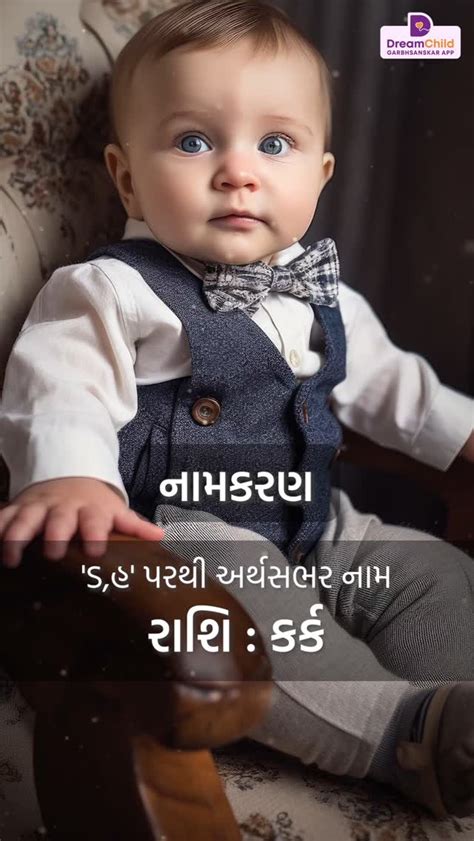 chatak baby boy  origin