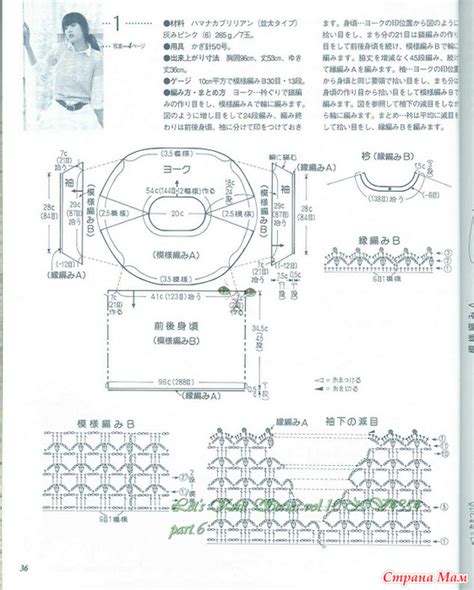 Блузка с круглой кокеткой - Вяжем вместе он-лайн - Страна Мам