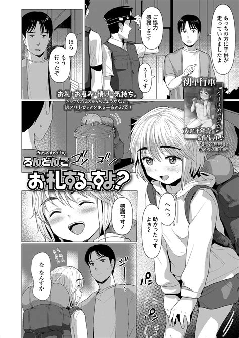 COMIC LO Page Nhentai Hentai Doujinshi And Manga