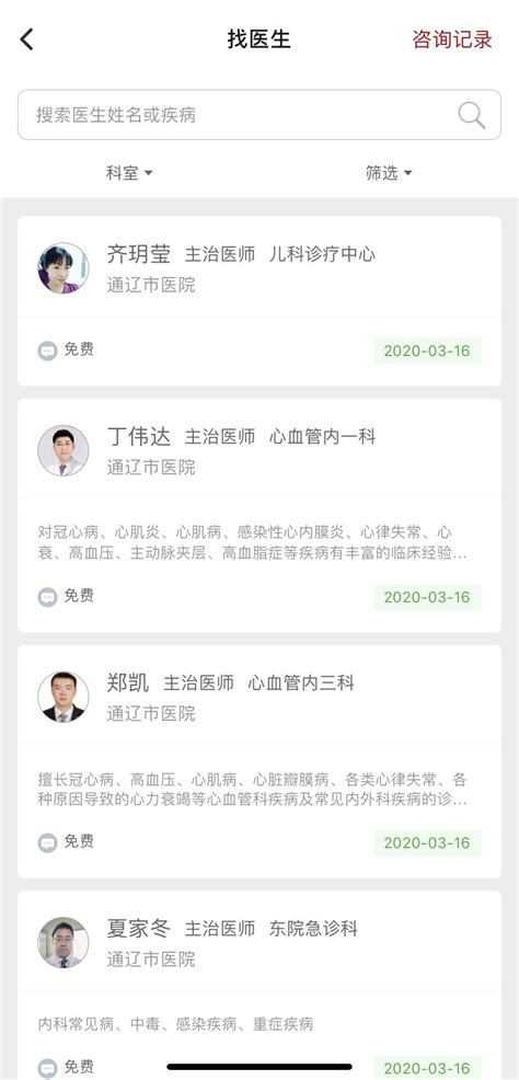 “云诊室”刷新“面对面”就诊模式，网上就医让百姓受益澎湃号·媒体澎湃新闻 The Paper