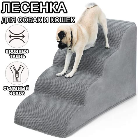 Лестница для животных купить на OZON по низкой цене (1891162488)