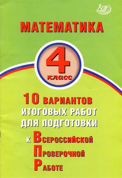 4 класс