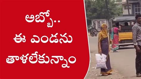 పలాస మండుతున్న ఎండ వాతావరణ శాఖ హెచ్చరిక Video Dailymotion