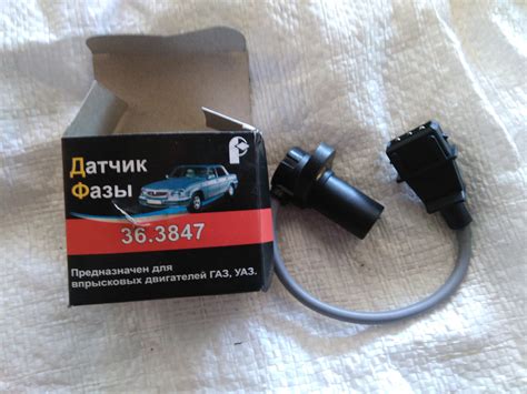 Датчик Фазы Распредвала Газель, Волга, УАЗ Дв.406, 405, 409, 4216 (ан ...