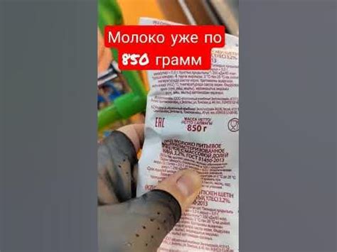 молоко с села Удоево,пили такое?#россия #молоко #продукты #цены - YouTube