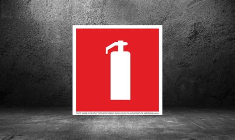 Эвакуационные фотолюминесцетные знаки безопасности F04 "Огнетушитель ...