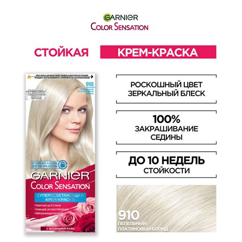 Garnier Стойкая крем-краска для волос Color Sensation, Роскошь цвета ...