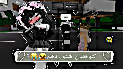 سويت سكن ولد وقلت للبنات احبك😭💗تتوقعون شنو ردهم🤨؟ميمز ضحك😂 Youtube