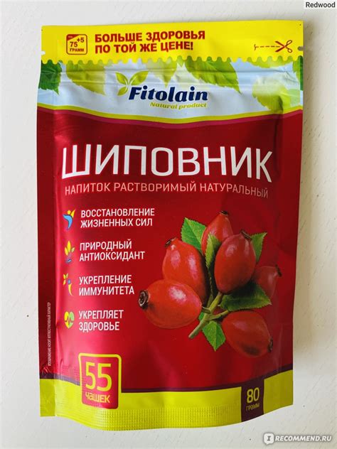 Напиток растворимый Fitolain "Шиповник натуральный" - «Напиток для ...