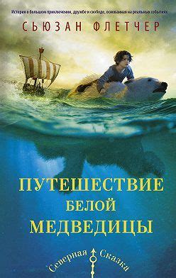 «Книга Пыли. Прекрасная дикарка» читать онлайн книгу автора Филип ...