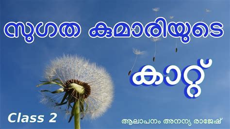 Malayalam kavithakal sugathakumari free download - passasalon