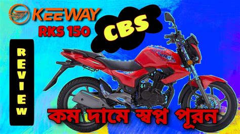 Keeway Rks Full Specification Review Cbs Braking Keeway Bike