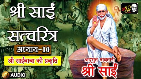 Sai Baba Letest Episode Shree Sai Satcharitra