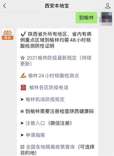 2022榆林收费站最新消息（不断更新） 知乎