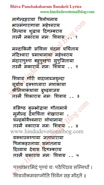 Shiva Panchakshari Stotram Sanskrit Lyrics Hindu Devotional Blog