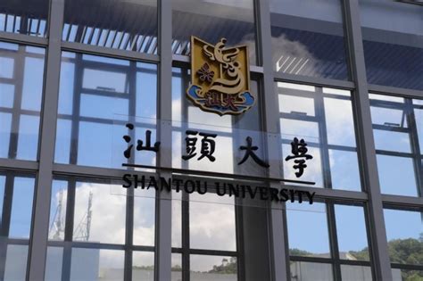 汕头大学新增3个博士学位点和5个硕士学位点腾讯新闻