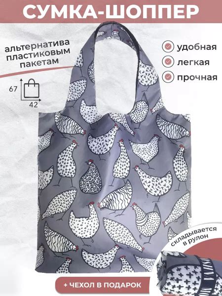 Сумка хозяйственная складная большая, сумка шоппер женская продуктовая ...