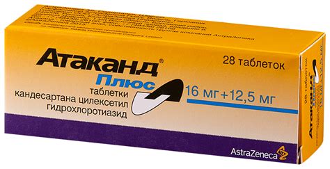 Кандесартан плюс — купить по низкой цене на Яндекс Маркете