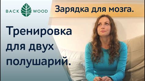 Кинезиологические упражнения. Зарядка для мозга. Упражнения для мозга ...