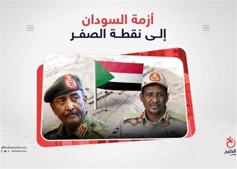 السودان الخليج أونلاين