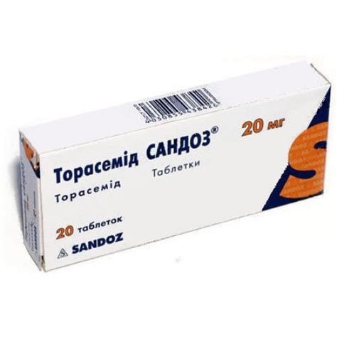 Торасемид Сандоз таблетки 50 мг, №20: купить, цены в аптеках | Аптека ...