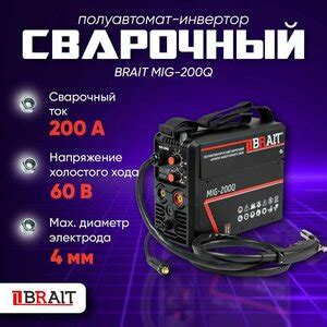 Характеристики модели Сварочный аппарат инверторного типа BRAIT MIG ...