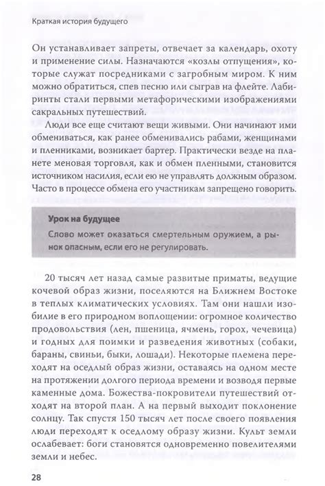 Жак Аттали - Une breve histoire de l'avenir / Краткая история будущего ...