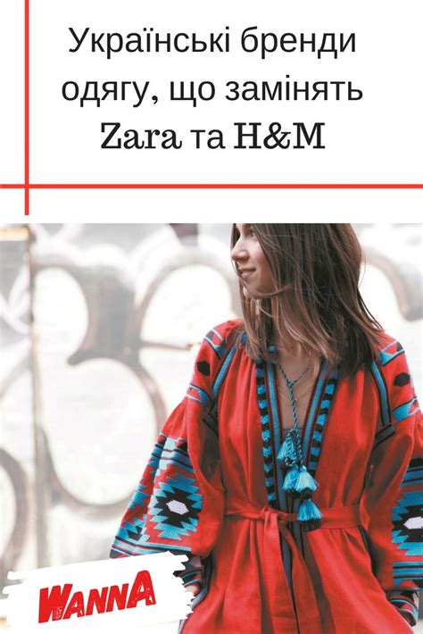 Щоденно, жіночий та чоловічий одяг світових торгових мереж купує понад ...