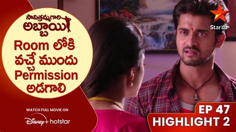 Savitramma Gari Abbayi Ep 47 Highlight 2 Room లక వచచ మద