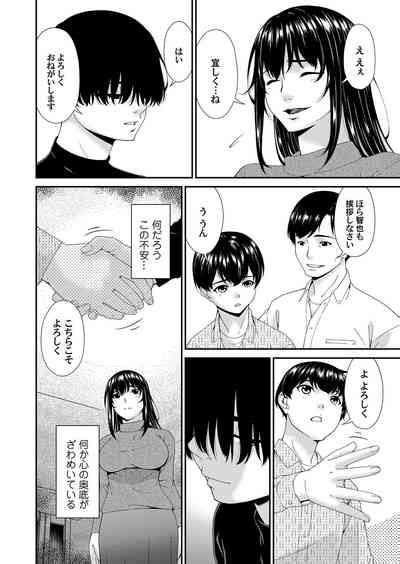 Saiin Kazoku Nhentai Hentai Doujinshi And Manga
