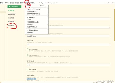 修改hbuilder X注释的颜色 Hbuilderx设置注释颜色 Csdn博客