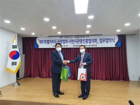 사천24시 사천시 제주도민과 전국 관광객의 역관광을 노린다 시사저널