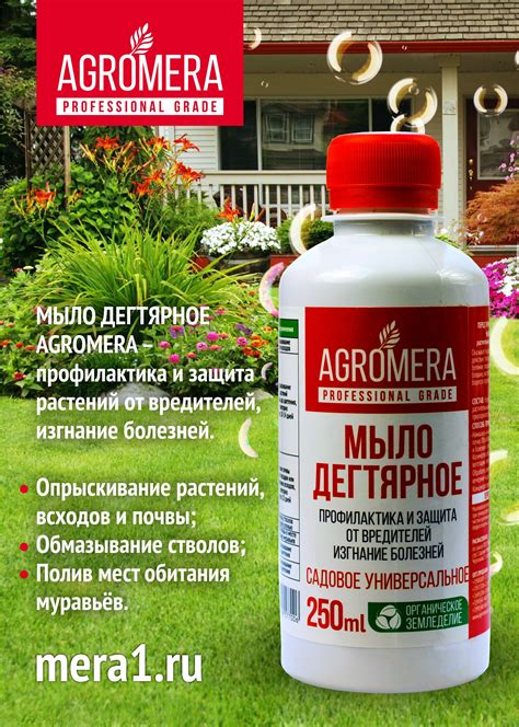 Мыло дегтярное защищает от вредителей, изгоняет болезни. - Удобрения МЕРА