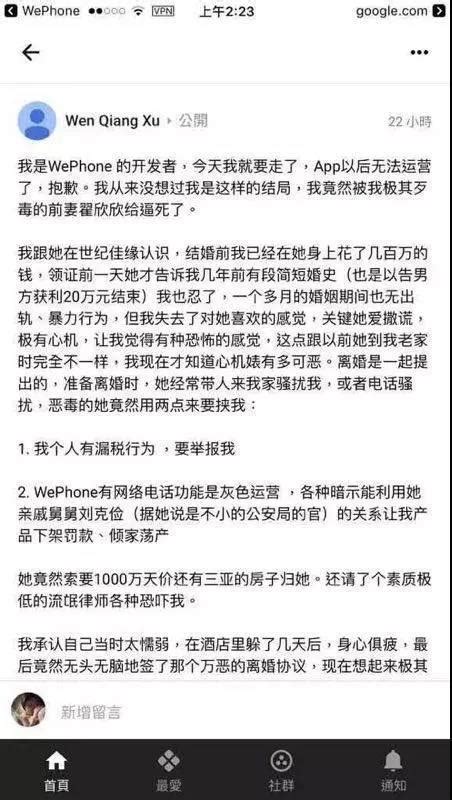 Wephone创始人苏享茂被毒妻逼死：这七招，教你在婚前看清一个人！ 知乎