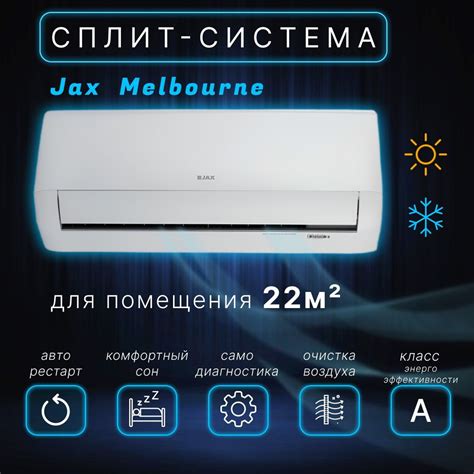 Сплит-система JAX ACM-08HE (завод Gree) серия Melbourne купить c ...