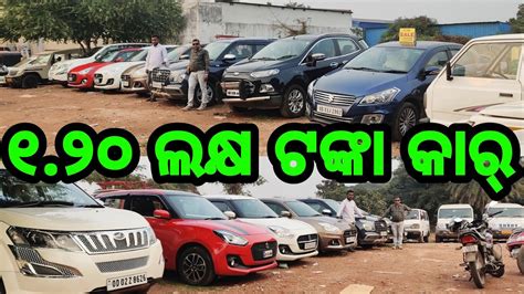 Only 1 20 Lakh Rupees Second Hand Car Price Starts In Odisha From Dp