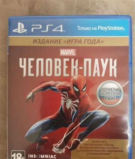 Человек-паук ps4 игра года купить | Игровые приставки, игры, программы ...