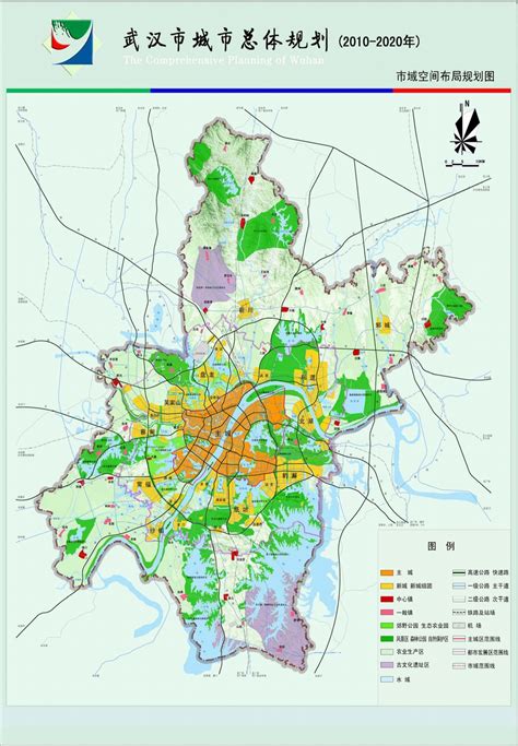 武汉市城市总体规划（2010 2020年）