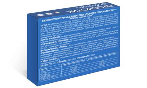 Пробиотик Оптимум капсулы 450мг №10 Импловит | Импловит — российский ...