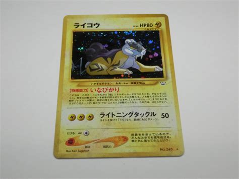 旧裏 ポケモンカード No243 ライコウシングルカード｜売買されたオークション情報、yahooの商品情報をアーカイブ公開