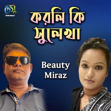 Play Korli Ki Sulekha By Beauty Miraz Khan On Amazon Music