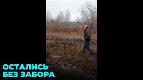 Чиновники перетащили забор на кладбище - YouTube