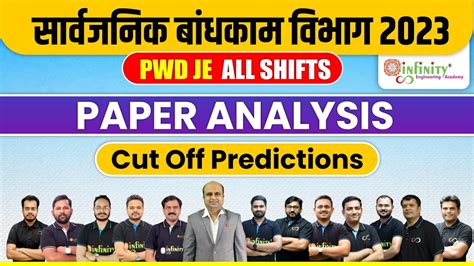 Pwd Je Civil Cut Off Pwd Je Civil Paper Analysis Pwd Exam Paper