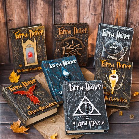 Книги Гарри Поттер РОСМЭН 7 книг, подарочный комплект ручной работы ...