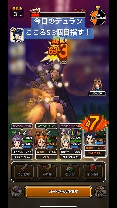 【ドラクエウォーク】今日のデュラン‼️こころs 3個目指す ️【ドラゴンクエストウォーク】【dqw】【ドラクエ6】 Youtube