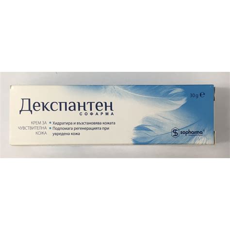 Декспантен крем, Dexpanthen - Аптека Младост