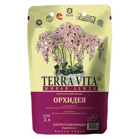 Грунт Орхидея, 2 л, Terra Vita в Москве: цены, фото, отзывы - купить в ...