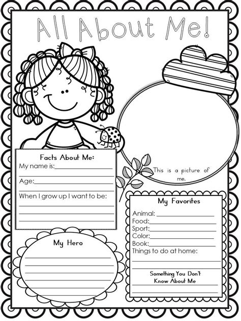 Free Printable All About Me Poster